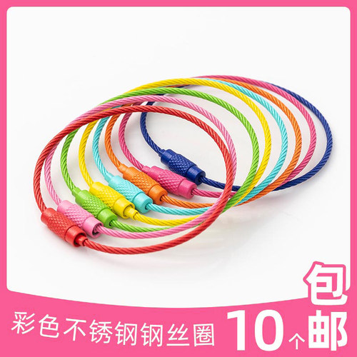 钥匙圈钢丝圈diy配件材料