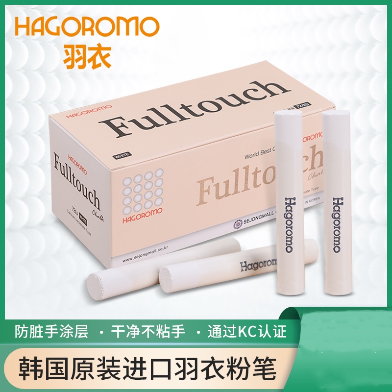韩国进口无尘羽衣粉笔