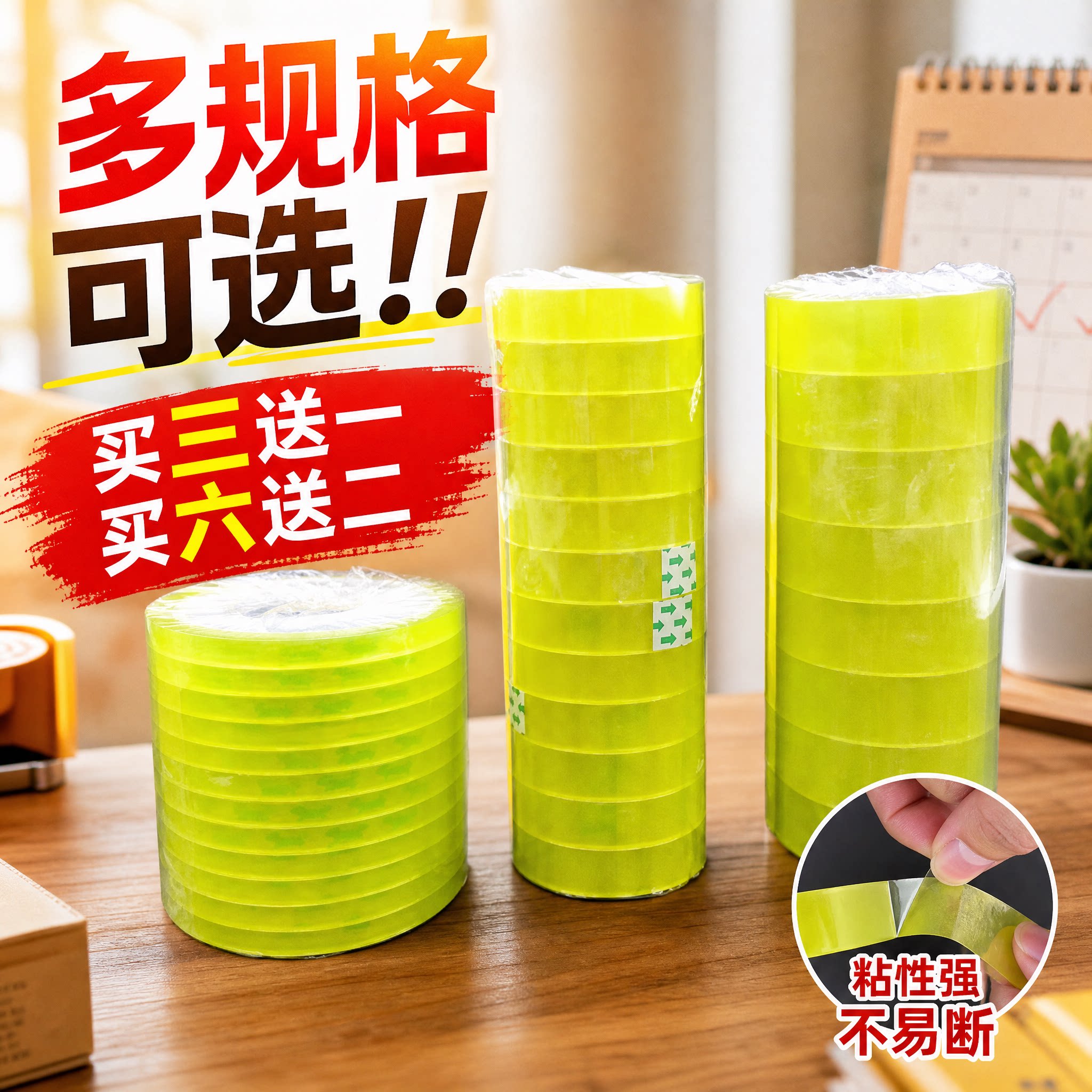 包邮学生用小透明胶 批发小胶布文具胶带0.6/1.2cm宽8个/12个装