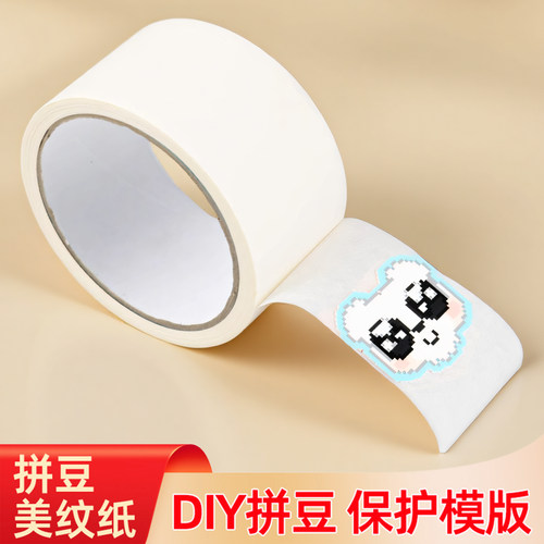 美纹纸拼豆大图辅助工具