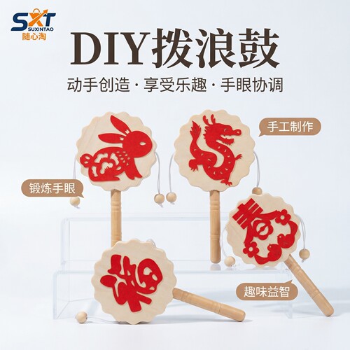 中国风喜庆儿童木质拨浪鼓材料包