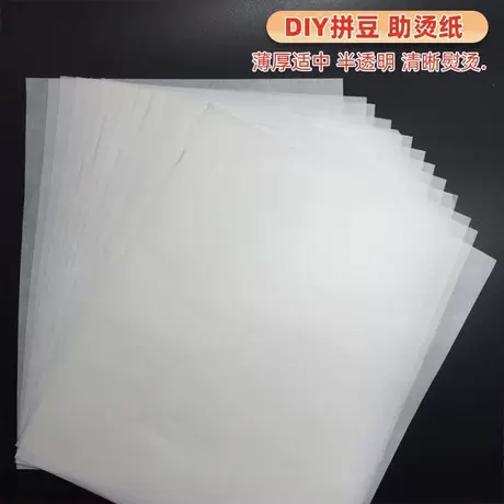 【 助烫纸】小号20张 15*15加厚款