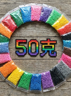 2.6mm拼豆黑白透明色急救包补充包拉比融合拼豆小舞coco家通用