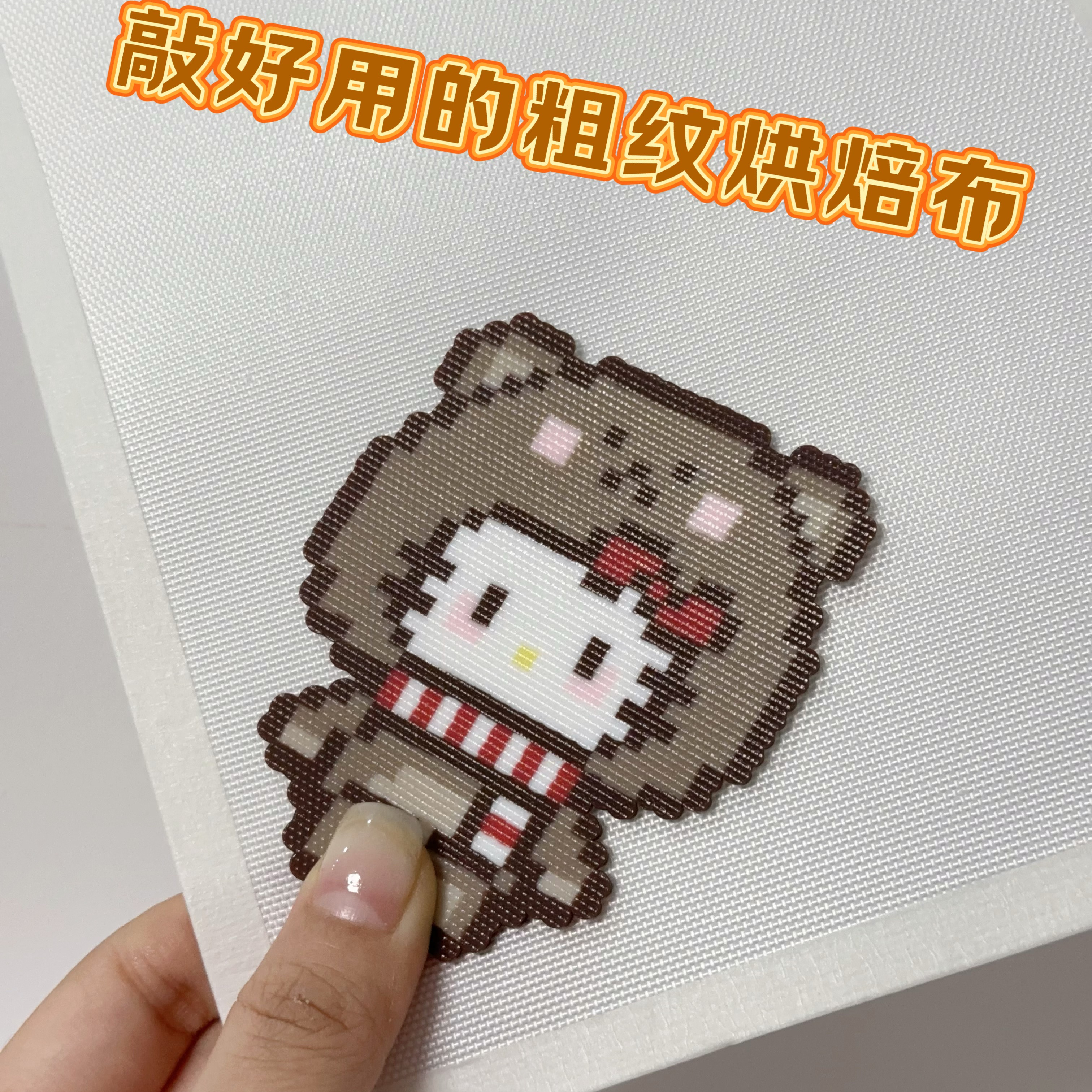 粗纹拼豆烘培布哑光柔软透光手工diy耐高温助烫拼豆专用熨烫纸