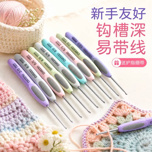 潮钩牌diy编织毛线钩针