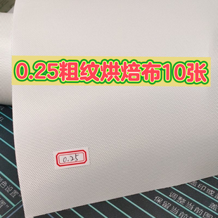 批发拼豆烘焙布粗纹加厚耐高温熨烫纸烫片隔热纸工具手工diy材料