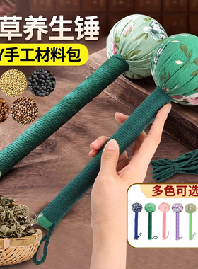 艾草锤的材料diy包制作礼盒