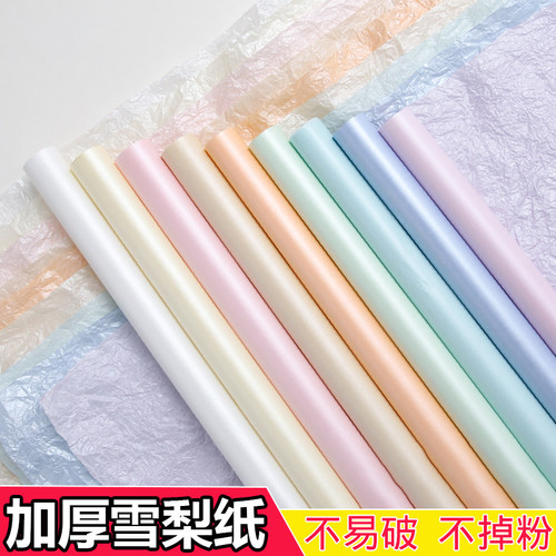 加厚珠光雪梨纸粉色绿色闪光