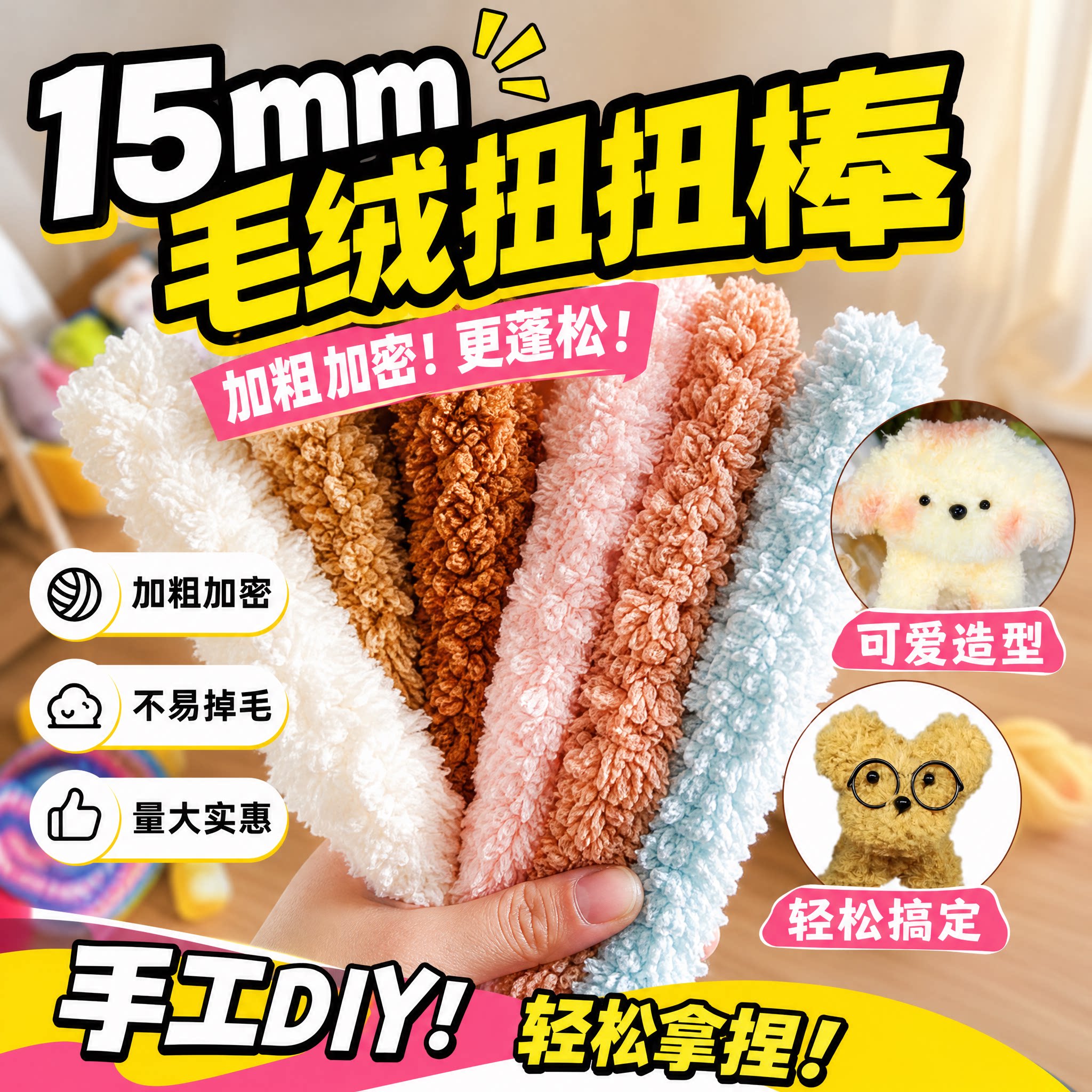 扭扭棒小狗手工diy材料包图片
