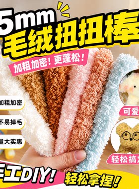 扭扭棒小狗手工diy材料包