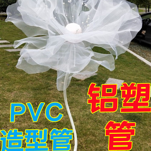 纸艺花支撑花杆铝塑管支架