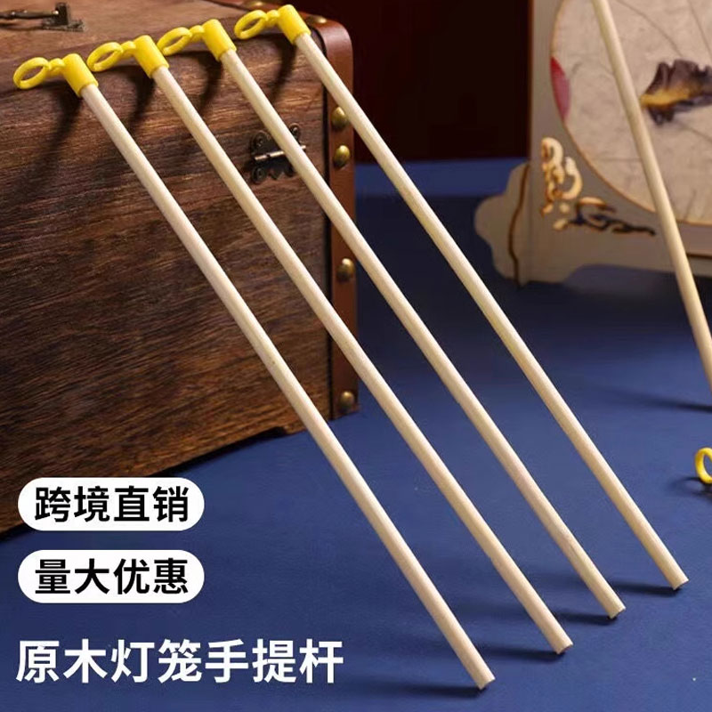 自制中秋灯笼小木棍竹子手提