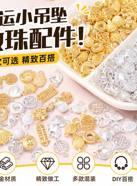 古法亮金小铜钱DIY扭扭棒材料