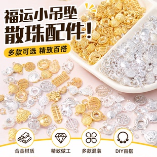 古法金强保色铜钱福牌元宝吊坠小挂坠手工diy扭扭棒手链项链材料