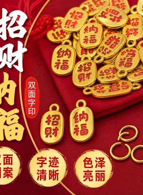 古法亮金小铜钱DIY编织材料