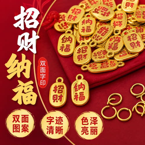 古法亮金小铜钱DIY编织材料