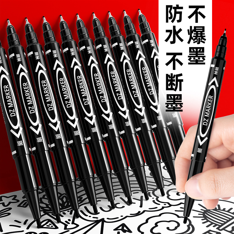 小双头记号笔勾线笔美术专用