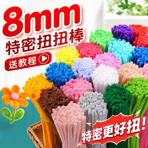 DIY8mm特密扭扭棒手工材料包