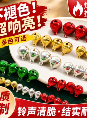 高品质纯铜单色混色铃铛手工配件