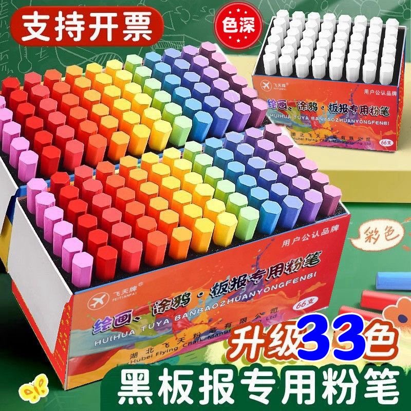 粉笔无尘无粉儿童专用