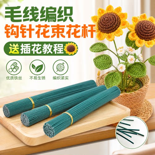 手工玫瑰花花杆花篮编织花束钩针