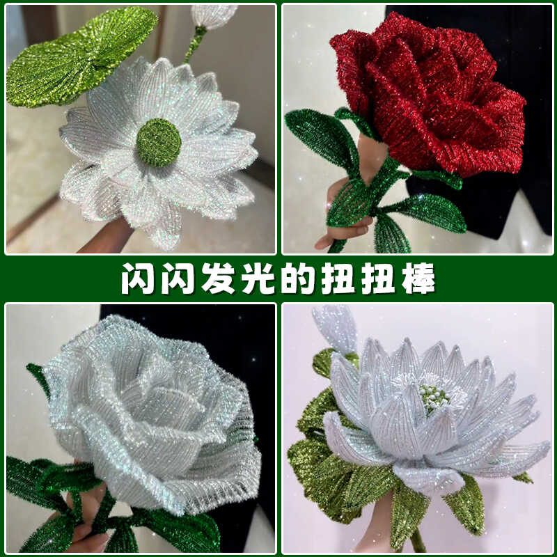 巨型七彩闪光手工diy荷花金葱条