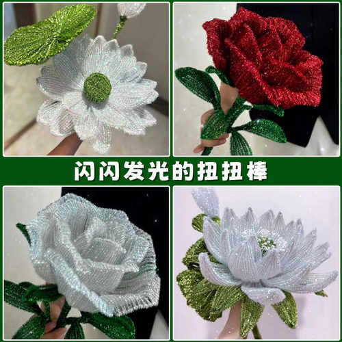 巨型七彩闪光手工diy荷花金葱条