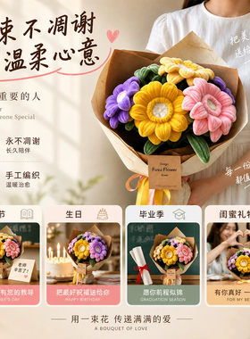 创意花朵花束装饰毛根活动diy
