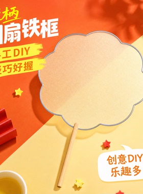 非遗蚕丝扇子骨架竹子手工diy材料木质古风蒲扇蚕宝宝吐丝半成品