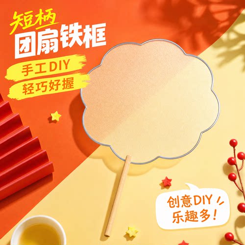 非遗蚕丝扇子骨架竹子手工diy材料木质古风蒲扇蚕宝宝吐丝半成品