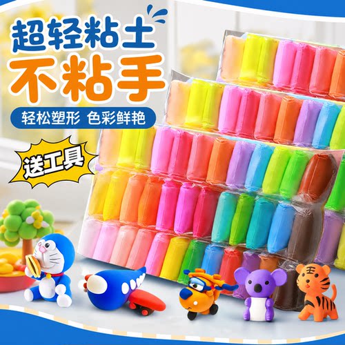 超轻粘土2436色黏土套装