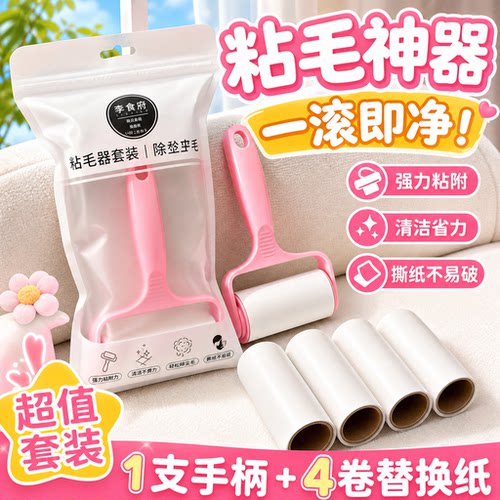 可撕式粘毛器拼豆专用拼豆