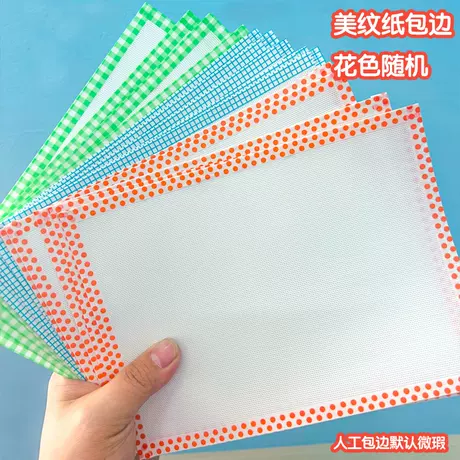 包边【小号粗纹烘焙布】3张 15*10