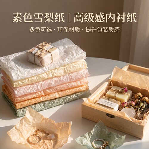 莫兰迪色雪梨纸花束蛋糕包装纸