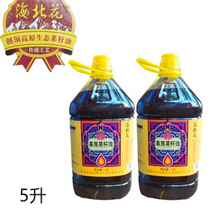 海北花纯香5L菜籽油青海门源高原菜籽非转基因无添加食用油5升