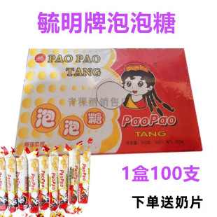 毓明泡泡糖300克穆斯林长条口香糖零食100支/盒童年怀旧