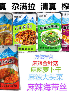 麻辣海带丝萝卜干下饭菜
