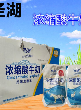 青海圣湖风味浓缩原味180g*12袋