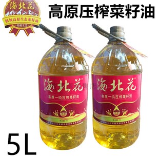 海北花纯香5L菜籽油青海门源高原菜籽非转基因无添加食用油5升