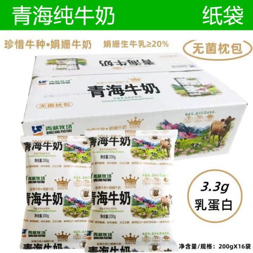 青藏牧场青海纯牛奶3.3g蛋白