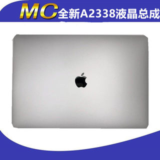 macbook pro m1苹果笔记本屏幕总成a2338电脑维修 寄修液晶屏