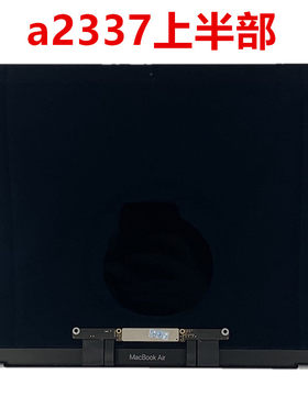 A2337原装液晶原装A2337屏幕总成