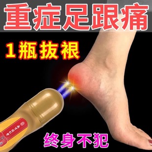 骨刺去除足跟痛专用药膏治根脚跟痛特效脚后跟疼痛筋膜炎跟腱凝胶