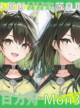 明日方舟Mon3tr等身抱枕双面枕套二次元动漫周边