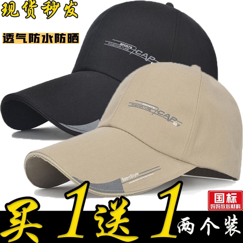 男女户外出行百搭遮阳棒球帽