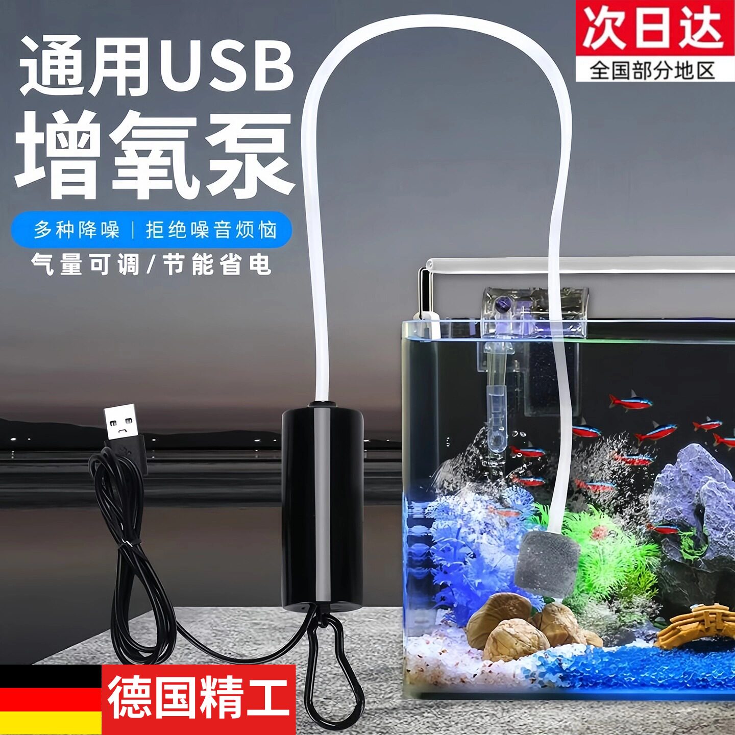 增氧泵USB便携式鱼缸养鱼水族用品迷你型氧气泵加氧泵钓鱼增氧机