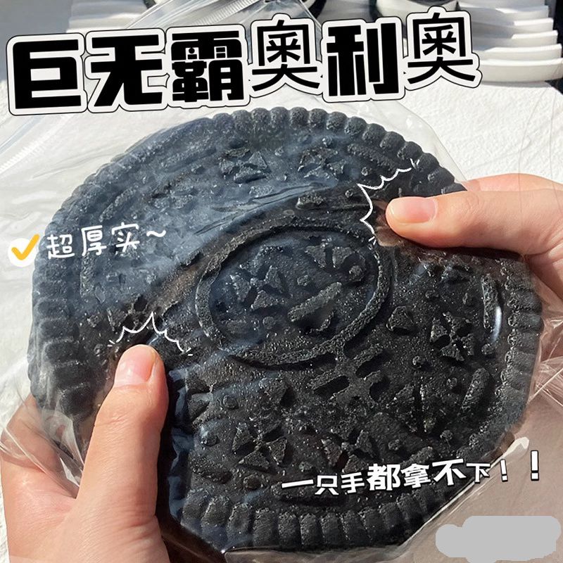 夹心饼干巨无霸烂泥感解压捏捏