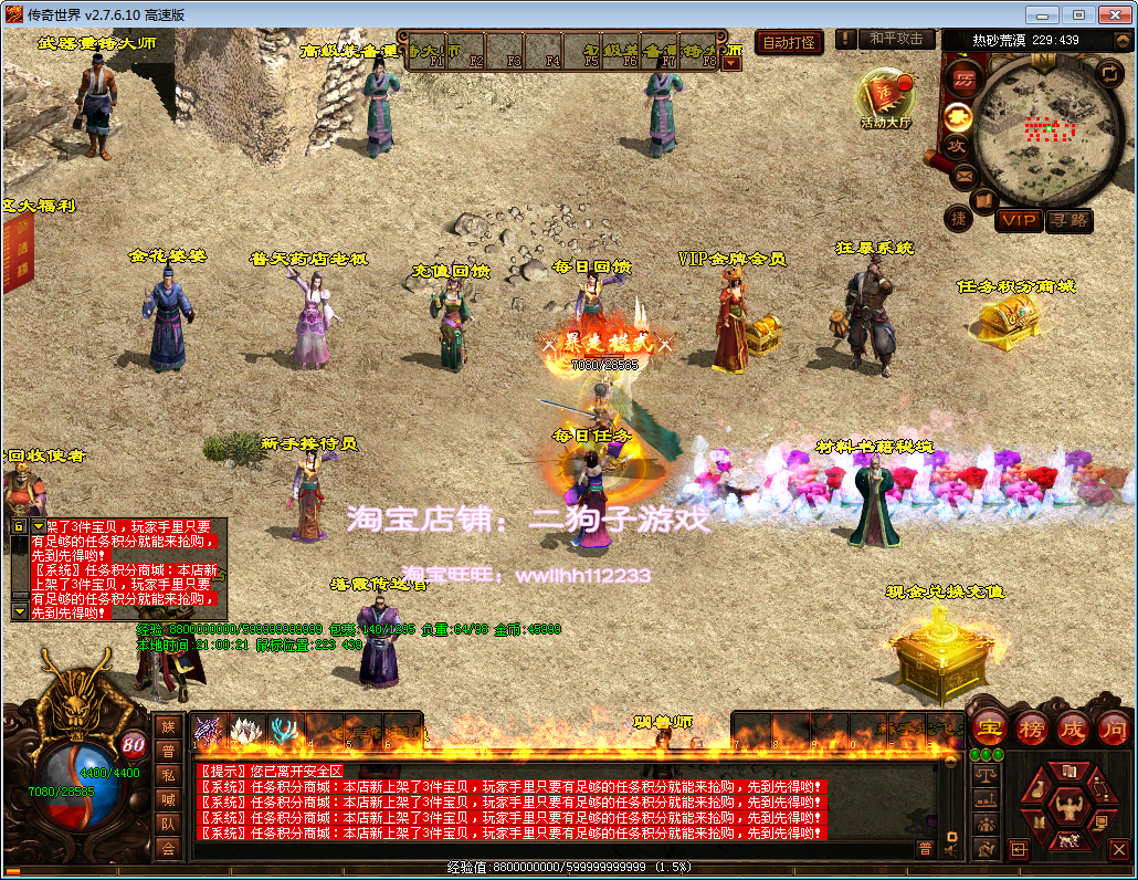 传世单机版本刷物品装备