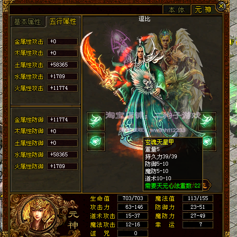 传奇世界单机版深海骑兵有元神假人陪玩装备合成 特戒骑战 一键端
