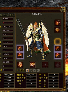 传奇世界单机版2003战神天空无元神怀旧复古假人陪玩 传世一键端